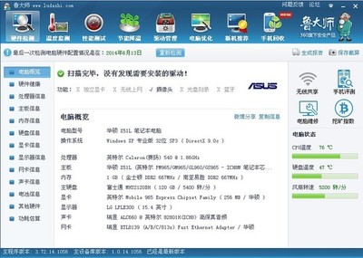探討電腦配置對計(jì)算機(jī)軟件運(yùn)行的影響